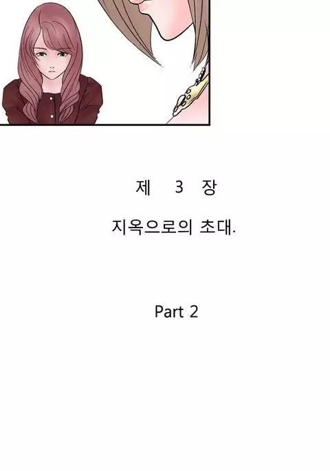 The Taste of the Hand Ch.1-34