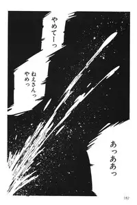 [Aran Rei] Sayonara mikan