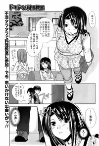 COMIC Men's Young Special IKAZUCHI Vol. 06 [2008-06]