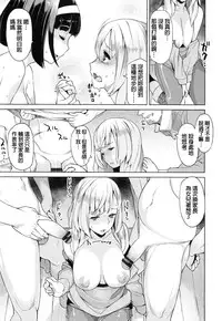 [Ryuuta] Saishoku Inbi [Chinese]