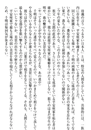 年上メイドの新婚日記