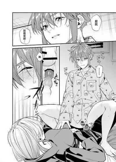 [Souda] M ki kareshi ha sunao ni na re na i 无法坦诚的M系男友[机械心个人汉化]