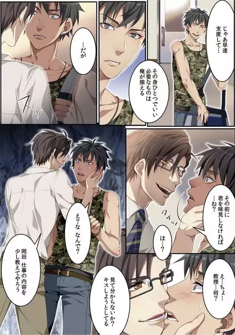 Osuchichi 801 Bokujou de Sakunyuu Taiken