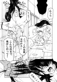 [Sumire Club] Gesshoku Katsureisai Seme Yuugi