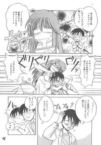 [Amaori Tatsuki] LOVELOVE SWEET