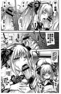 [Kobayashi Youkoh] Yuuwaku Yuukou | 淫蕩誘惑 [Chinese]