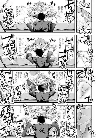 COMIC AOHA 2020 Haru