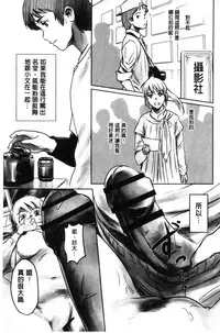 [Mashiraga Aki] FORK IN THE ROAD [Chinese]