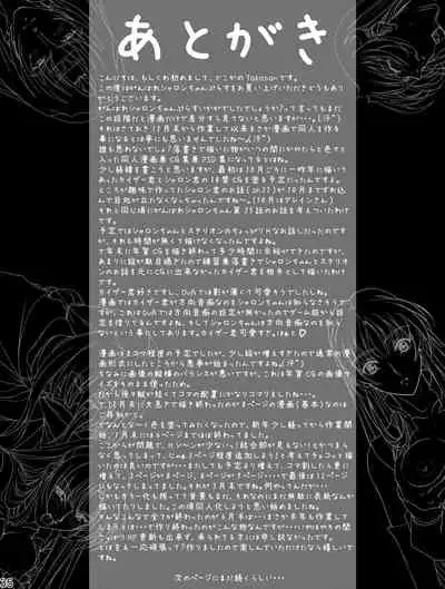 [Takatan's Waffen-SS (Takatan)] Ganbare Sharon-chan Plus (Words Worth)