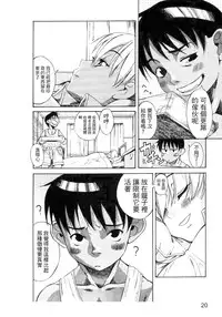 [Eromangaman] Kuwagata - The Stag Beetle | 鍬形蟲 [Chinese]