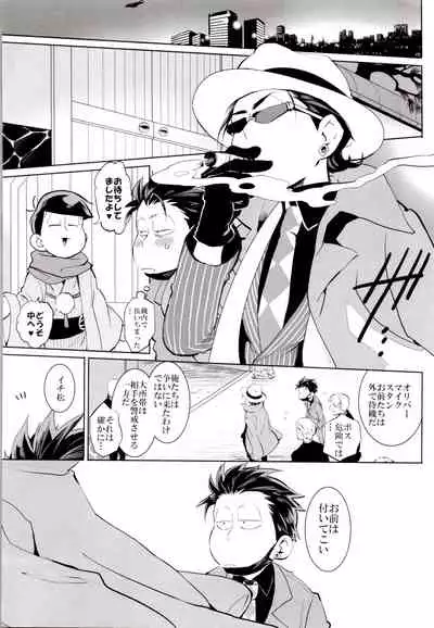 (Kahou wa Chou Nete Matsu 2018) [INUMERY (Koutei Mikado)] Deal With the Devil (Osomatsu-san)