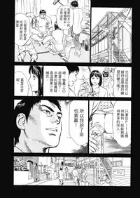 [Hazuki Kaoru, Takizawa Hiroyuki] Joshi Ana Nanase | 性感女主播 Vol.2 [Chinese]