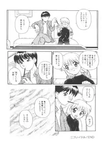 [Daifuku Keiji] Small Package