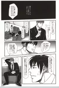 (C82) [S. (Shiina Yuji)] Tomaranai Sabi