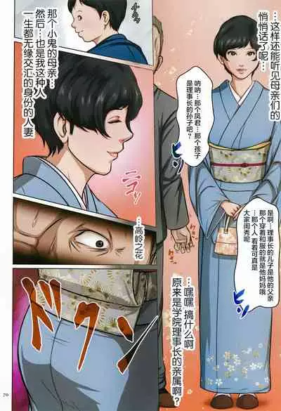 [Negurie] Karamitsuku Shisen [Chinese] [零星汉化组+HTzhemu调色版]