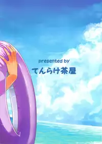 (C84) [Tenrake Chaya (Ahru.)] Momiji o Umi ni Tsuretette! (Touhou Project)