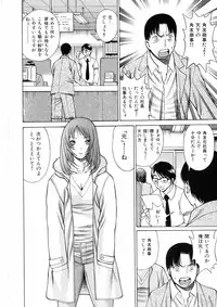 [Tamaki Nozomu] Hataraku Megami-sama