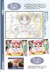 [Mink] Touch me ~Koi no Okusuri~ Computer Graphics & Original Pictures