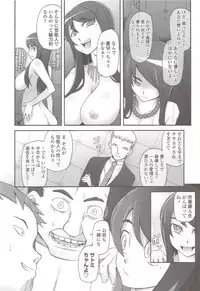 [Miito Shido] Poppin Cherry