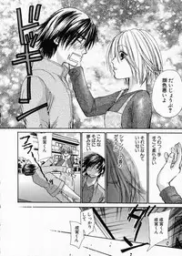 [Kawamoto Takahiro] seifuku shi te kudasai