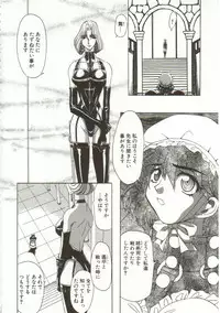 [Maro] Oyako Junko no Utage