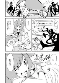 Haiboku Hiroin Yumemi-chan