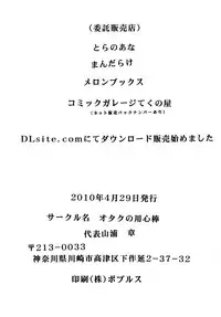 (COMIC1☆4) [Otaku no Youjinbou] Youjinbou Otaku Matsuri 7 (Ashita no Joe)