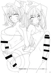 (Futaket 10) [Samurai Ninja GREENTEA] Wagamama Longtail