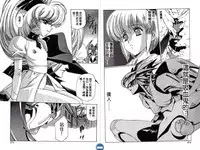 [Urushihara Satoshi] VAMPIRE MASTER DARK CRIMSON 1 [Chinese]