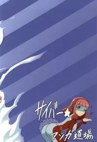 (C86) [Cyber Manga Doujou (Suzuki Metal)] ReiKan Chaos Xyz (Yu-Gi-Oh! Zexal)