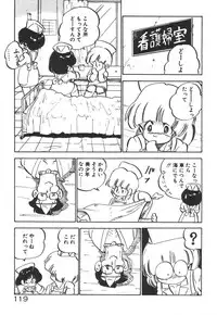 [Nakamori Ai] Daitan Kangofu-san