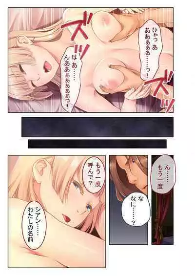 [BENETTY] Mujou no Sakusei Vol. 16 ~Inran Maso o Shikomu Chou Choukyou!! Mitame ni Hanshite Doshigatai Hentaikko~ "FetiColle! Series"