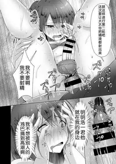 [Yukan High Zakura (Chieko)] Hitozuma ♂ Tousatsu Netori 1+2 [Chinese] [Digital]