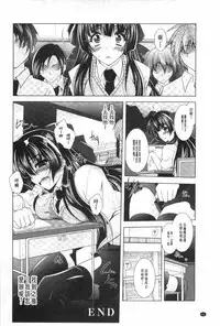 [Parfait] Juuyoku no Hanayometachi | 獣欲的花嫁們 [Chinese]