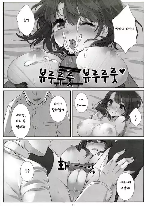 Shinjin no Takao-chan