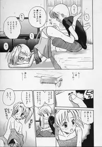 [Tamachi Yuki] Shirukko