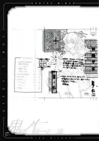 (CR34) [Kopikura (Kino Hitoshi)] pencil + rough (Original)