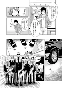 [Fujimori Yuyukan] Giseifuku Kanojo Vol. 2 [Digital]