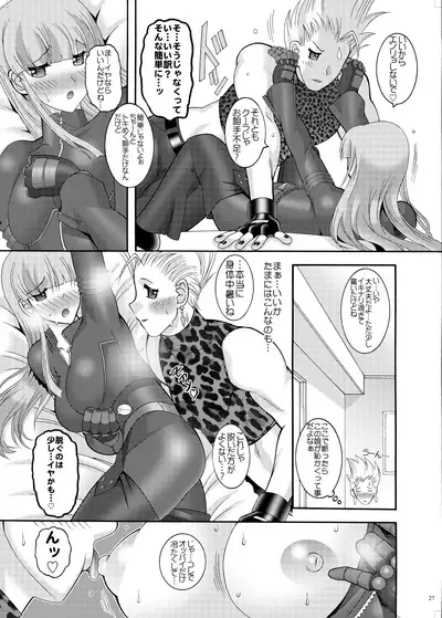 [SEMEDAIN G (Mokkouyou Bond, Mizutani Mint)] 214+AorC3rd (World Heroes, King of Fighters) [Digital]