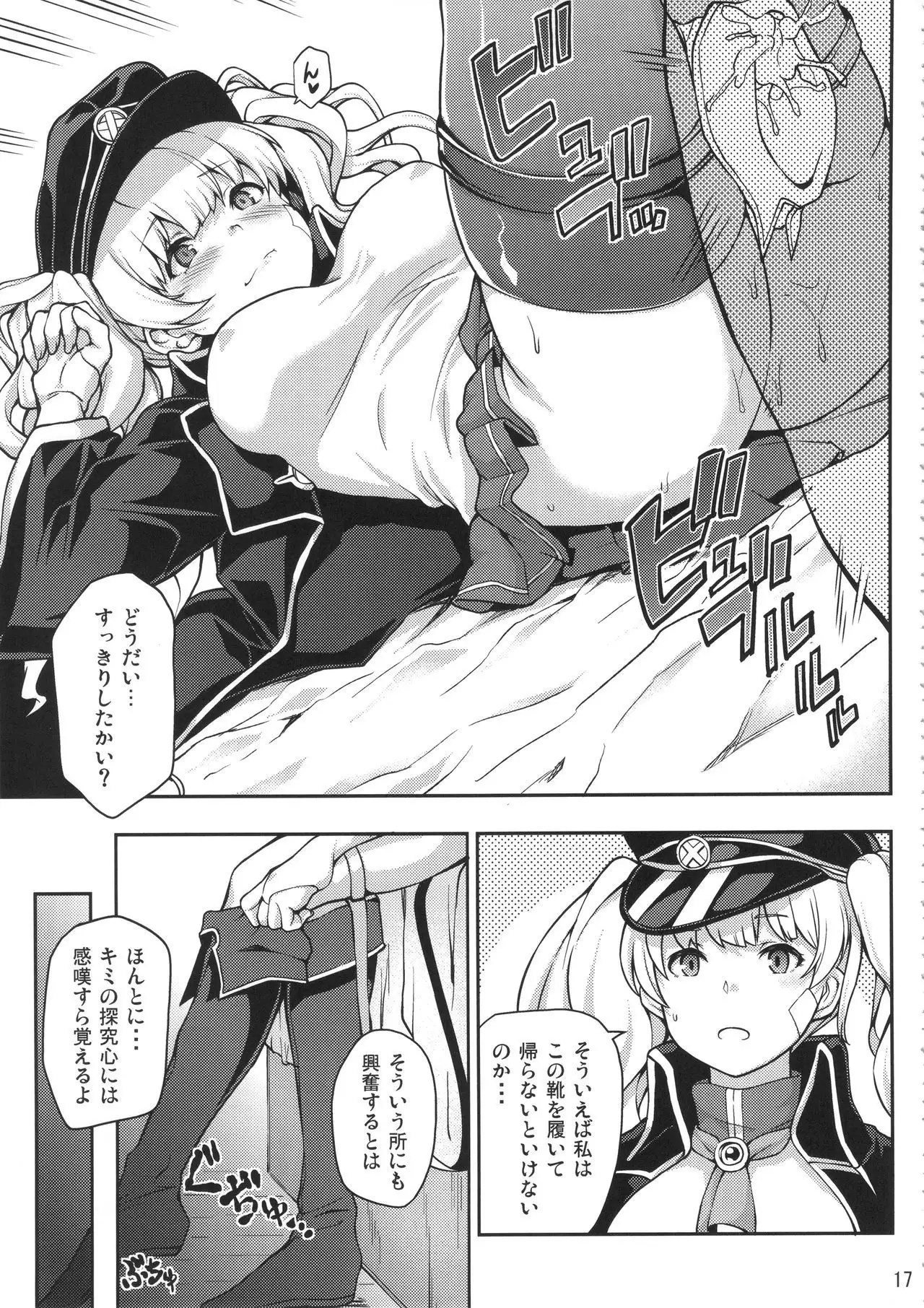 GRANBYURU OMNIBUS FANTASY