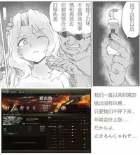 (C93) [Yakitate Jamaica (Aomushi)] Renzoku Taikyuu 8-jikan: Okay-san ga 8-jikan Buttooshi de Taikyuu Ecchi Suru Hon (Girls und Panzer) [Chinese] [79G个人汉化]