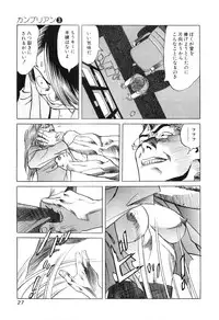 [Miyama Noboru] Cambrian Vol. 3