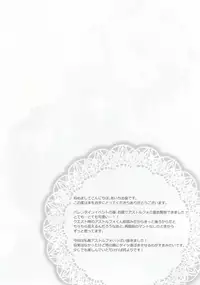 (COMIC1☆13) [R*kaffy (Aichi Shiho)] Master! Boku no Tights o Yabukanaide!! (Fate/Grand Order)