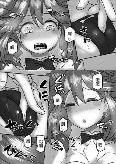 Oku-sama wa Sentou Tokkagata