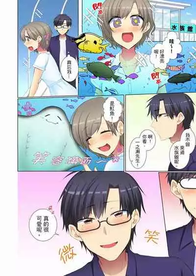 [Fumiya] Kouhai Joshi ga Shiotaiou sugite… Oshite Damenara Sounyuu rete mita. | 年輕女同事她實在太過冷淡…主動示好沒用那就插入試試吧。 Ch.22-29 [Chinese]