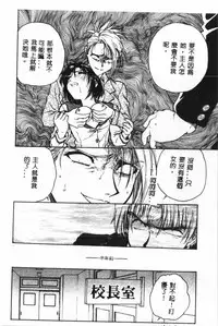 [Funabori Nariaki] - Inbaku-Gakuen (chinese)