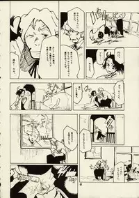 (C59) [Zettai Shoujo (RAITA)] Schuppen Harnische (Nausicaä of the Valley of the Wind)