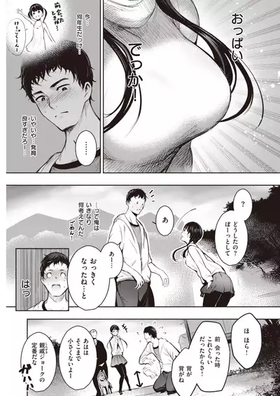 COMIC Kairakuten 2020-02