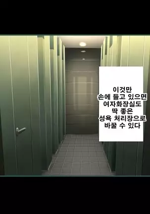 性春！どこでもオマンコ券！