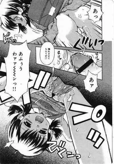 COMIC Minimon Vol. 24